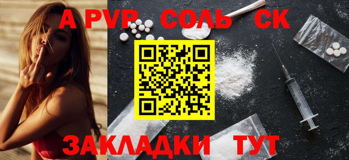 Alpha PVP кристаллы  купить наркотики цена  Альфа ПВП крисы CK  Ипатово  Вход с VPN  Alpha-PVP СК КРИС 