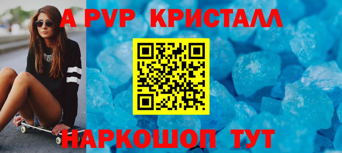 APVP VHQ Ипатово