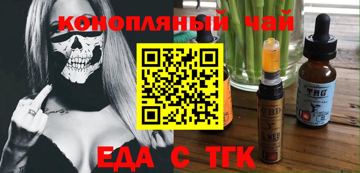 Печенье с ТГК конопля  Вход с VPN  Ипатово 