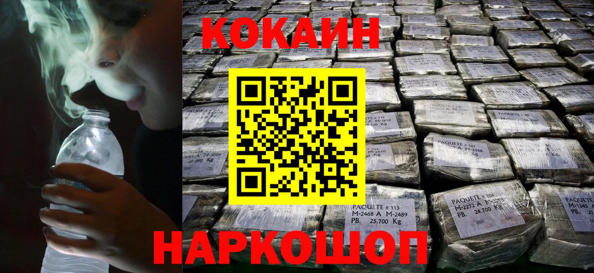 COCAIN Колумбийский Ипатово