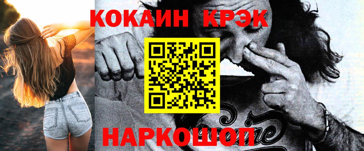 Cocaine Эквадор  Вход с VPN  Ипатово  Cocaine  КОКАИН Columbia 