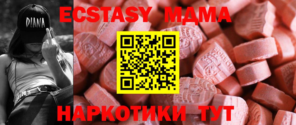 Экстази XTC  Ecstasy  Экстази louis Vuitton  Ипатово  нарко площадка телеграм  Вход с VPN 