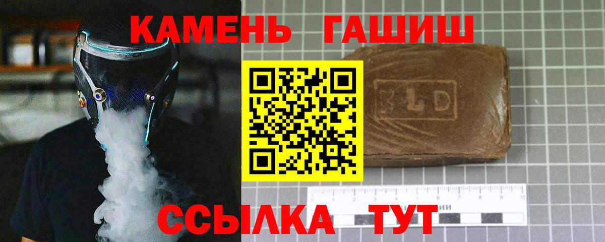 Гашиш 40% ТГК  Гашиш AMNESIA HAZE  Вход с VPN  Ипатово 
