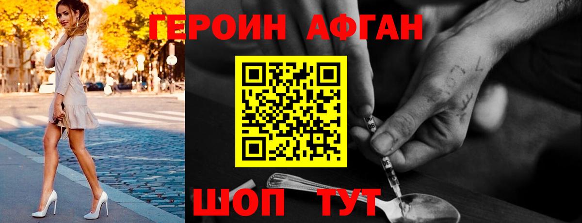ГЕРОИН герыч  Вход с VPN  Ипатово 
