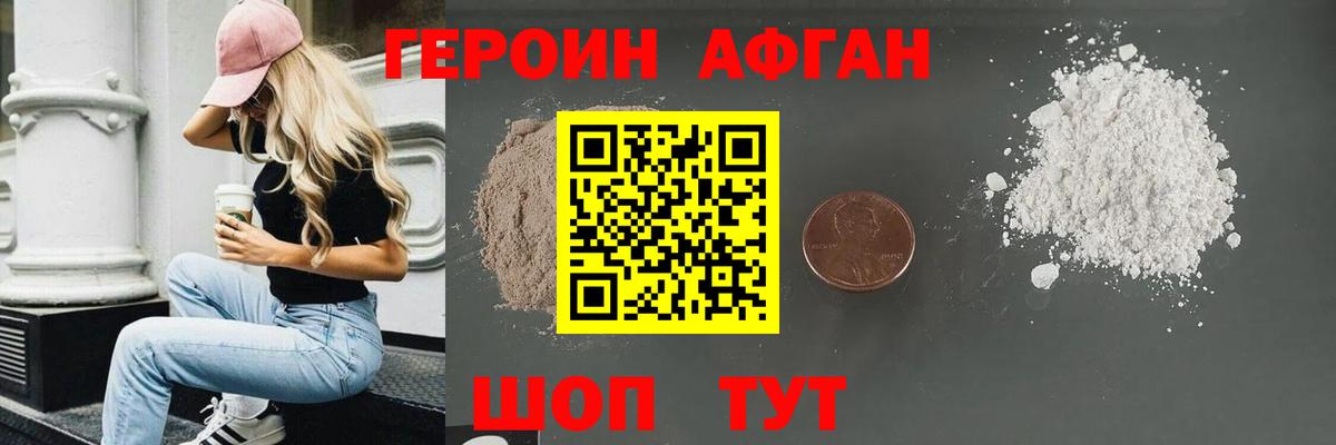 Героин гречка Ипатово
