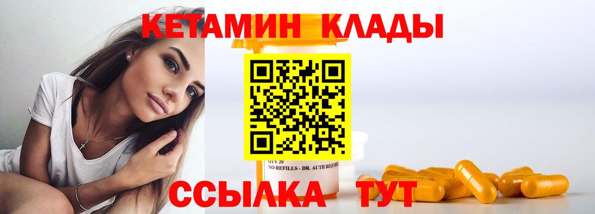 Ипатово  КЕТАМИН VHQ  КЕТАМИН ketamine  Вход с VPN 