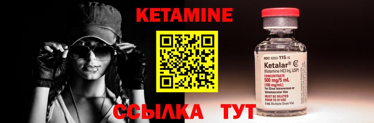КЕТАМИН VHQ Ипатово