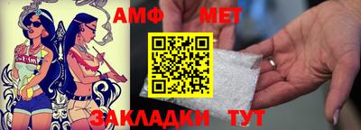 амфетамин Ливны