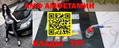 амфетамин Ливны