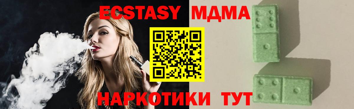 MDMA Molly  МДМА кристаллы  MDMA  Ипатово  Вход с VPN 
