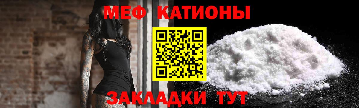 что такое   Вход с VPN  Ипатово  Меф  Мефедрон кристаллы  Мефедрон VHQ 