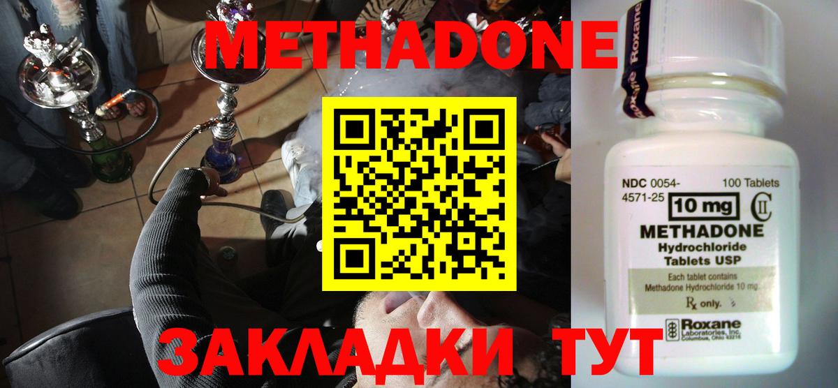 МЕТАДОН белоснежный  Вход с VPN  Ипатово 