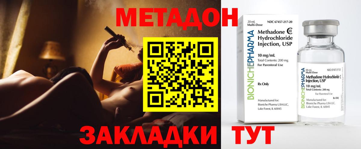 Метадон кристалл Ипатово