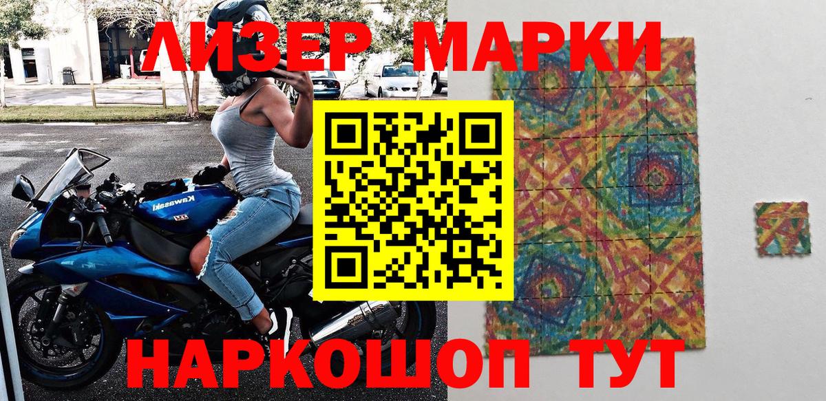 Марки NBOMe 1,8мг Ипатово