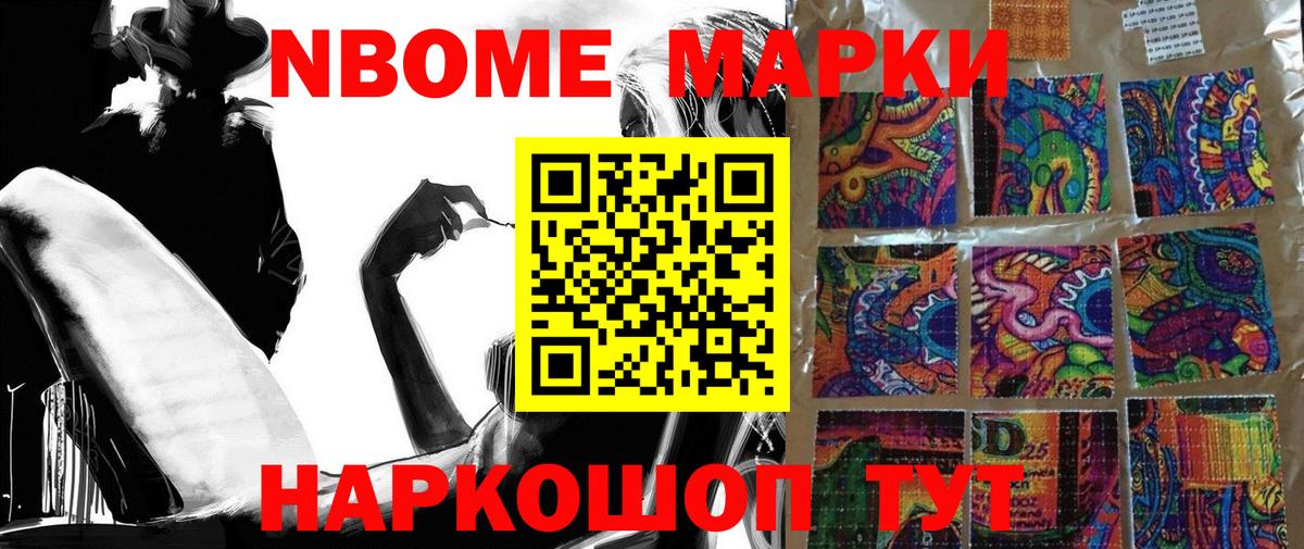 Марки N-bome 1500мкг  Вход с VPN  Ипатово 