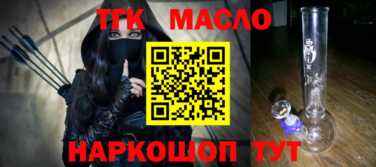 Дистиллят ТГК вейп с тгк Ипатово